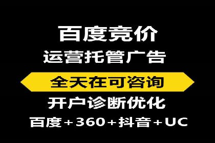 案例分享：竞价推广代运营助力企业实现业绩翻番
