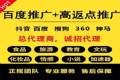 百度推广代理如何实现品牌快速曝光